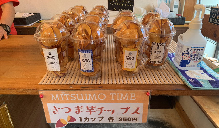 ミツイモタイム九品寺店　焼き芋チップス